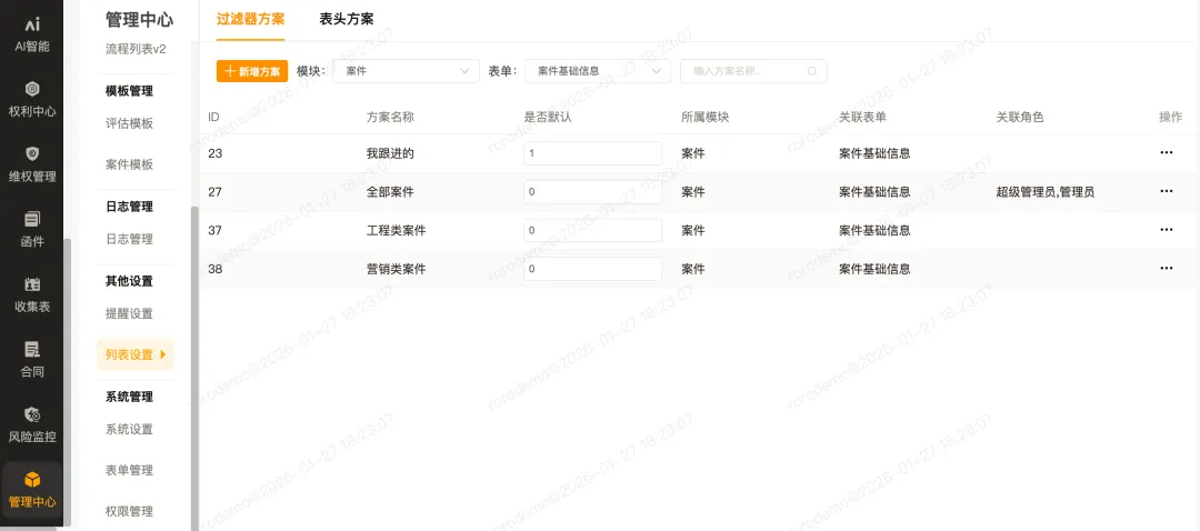 场景化视图一键切换