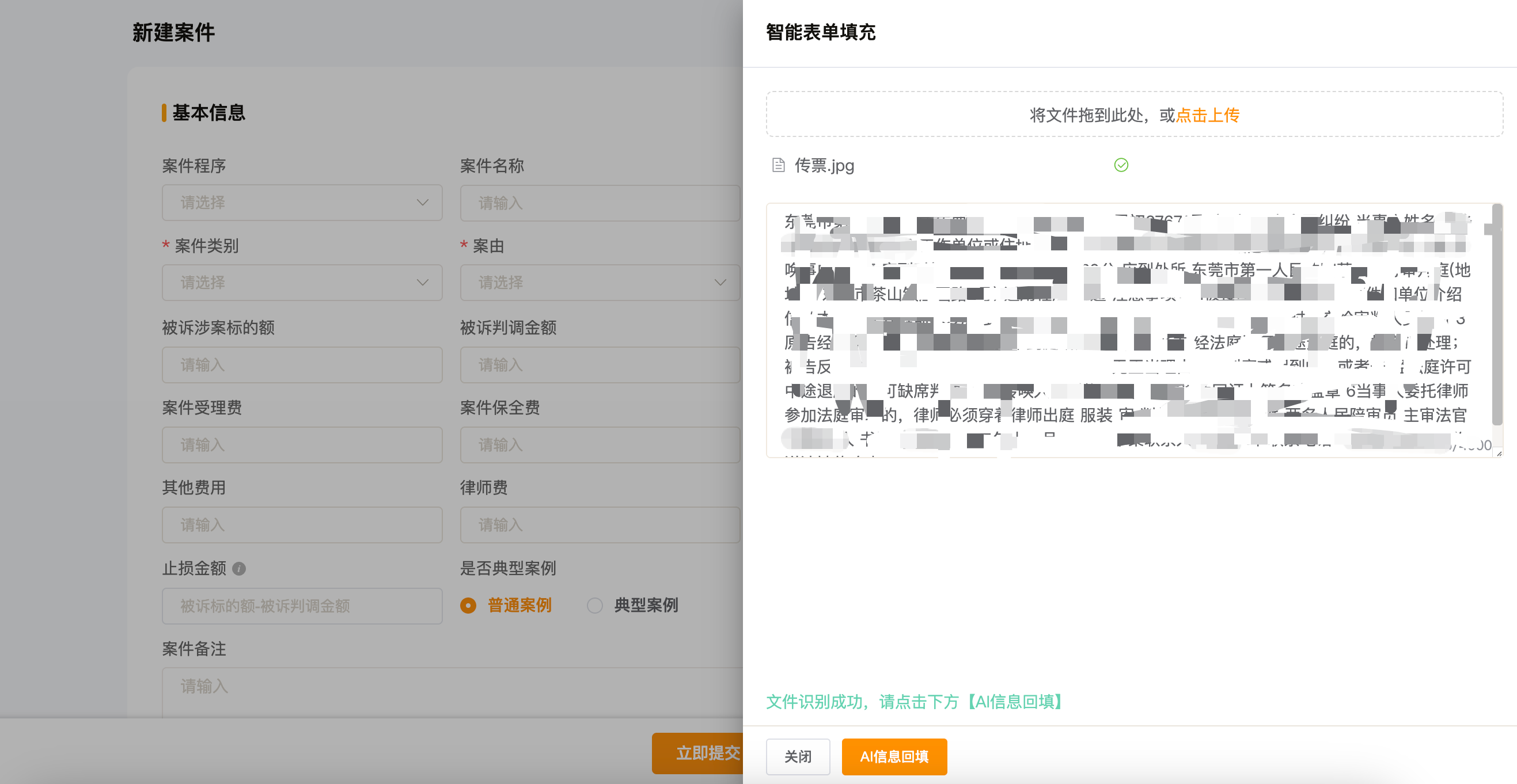 AI赋能的案件全生命周期管理